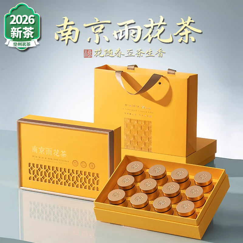 南京雨花茶特级180g小罐礼盒装