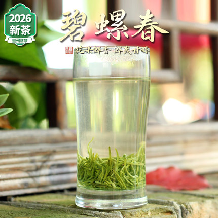 碧螺春绿茶2026新茶浓香型茶叶散装明前春茶清茶礼盒装250g自己喝