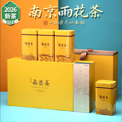 2026新茶上市明前春茶南京雨花茶特级绿茶特产送礼长辈500g礼盒装