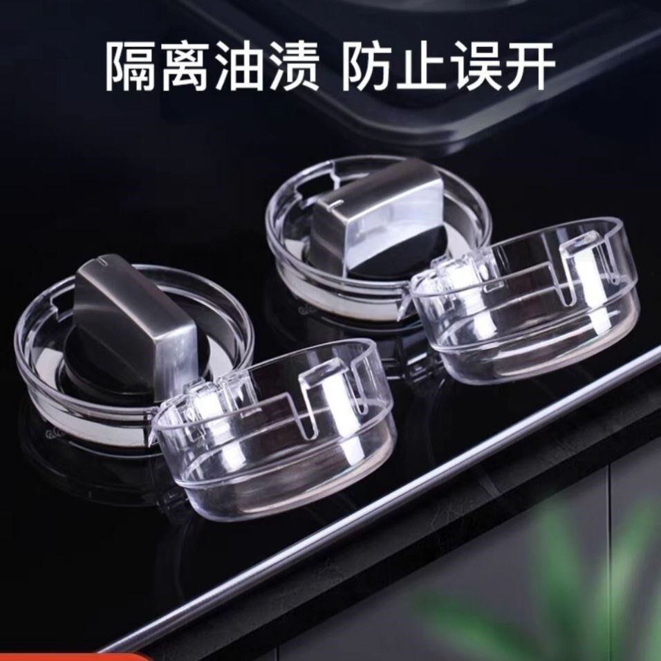 高温灶台按钮防护具开关保护罩