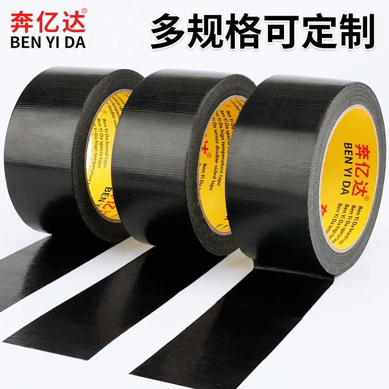 Đen băng keo gắn liền với một mặt của một cái bẫy nước mạnh mẽ cảnh báo sàn thảm dày đặc băng màng bảo vệ