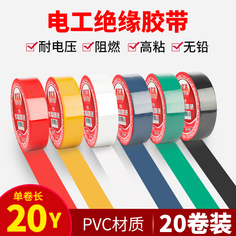 Siêu dính băng dính cách điện tự động màu đen thợ điện băng đặc biệt ở nhiệt độ cao băng cách nhiệt chống thấm nước băng điện lớn PVC trắng thấm nước băng điện ngọn lửa sương mở rộng băng màu xanh lá cây