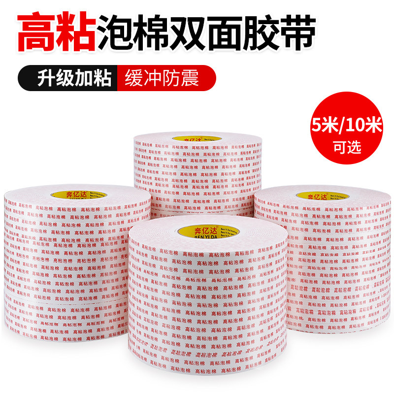 2.5mm bọt dày nhớt hai mặt dính hai mặt dính cao su bọt xốp cao su có độ nhớt cao văn phòng trang web quảng cáo kỹ thuật với màu trắng hai mặt dính băng bọt hai mặt mạnh cố định