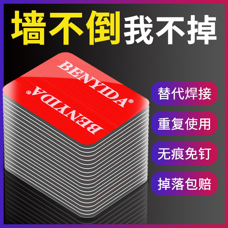 Mạnh 3m dính dài hai mặt giữ dải dính cao miễn phí nhớt dấu vết trên cố định tường minh bạch đục mà không để lại vết thấm nano hai mặt hai mặt dán dấu vết kỳ diệu