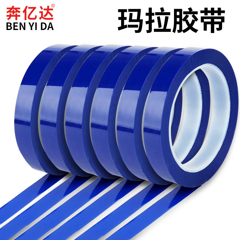 5S băng xanh vị trí băng ở nhiệt độ cao Mara băng biến băng băng cách băng màu xanh uốn lượn điện tử nhiệt độ động cơ biến PET băng cách điện