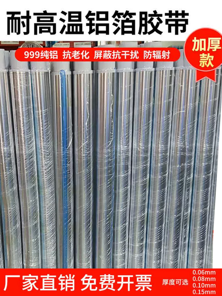 铝箔胶带加宽1.2米阳光房彩钢板屋顶隔热防水防晒耐高温加厚自粘