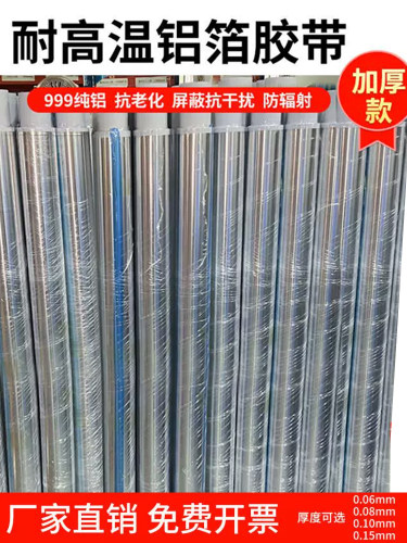 铝箔胶带加宽1.2米阳光房彩钢板屋顶隔热防水防晒耐高温加厚自粘