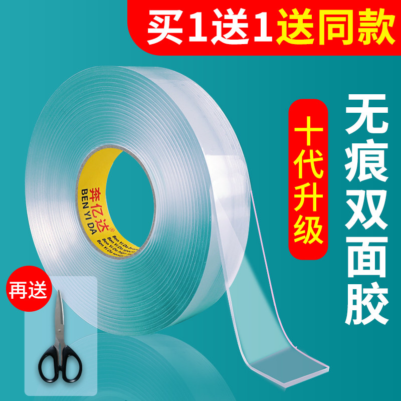 độ nhớt cao đứng về phía cường độ kết dính hai mặt xe nanoglue keo mà không để lại dấu tường trong suốt với hai mặt băng vết nanomet phần siêu mỏng cố định nếp thấm nano diệu keo dính 3m dính dài