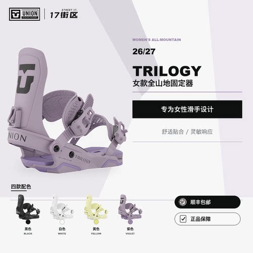 union固定器ultratrilgoy
