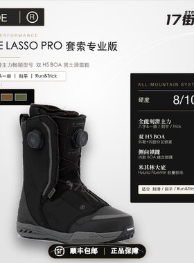 lassopro刻滑雪鞋ride