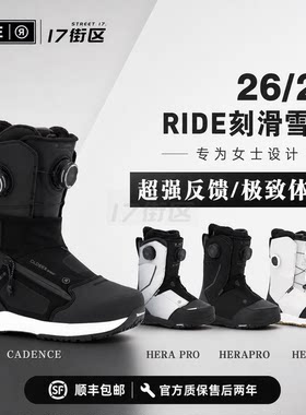 CADANCE节奏女款刻滑雪鞋HERA