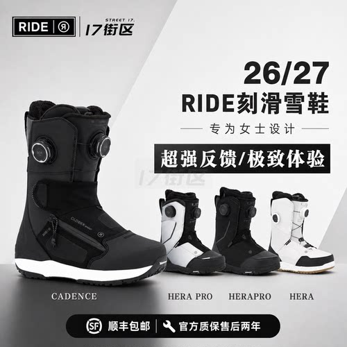 CADANCE节奏女款刻滑雪鞋HERA