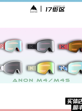 BURTON/伯顿 Anon2324款单板M4S滑雪镜双镜片护脸亚洲版女235741