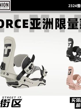 2324UNION固定器FORCE单板滑雪板固定器亚洲限量款trilogy固定器