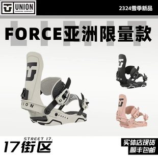 2324UNION固定器FORCE单板滑雪板固定器亚洲限量款trilogy固定器