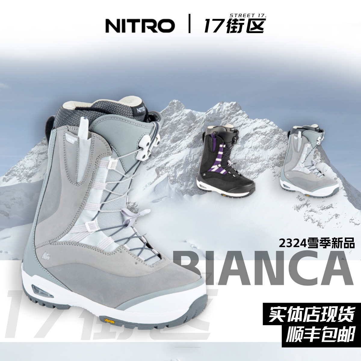 nitro雪鞋bianca单板雪鞋