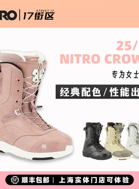 尼卓NITRO滑雪鞋CROWN尼卓单板滑雪鞋全能单板滑雪鞋女款25新款