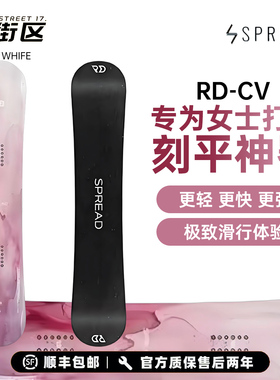 W27新款SPREAD日本进口男款单板平花板刻平板RD滑雪板CV滑雪板