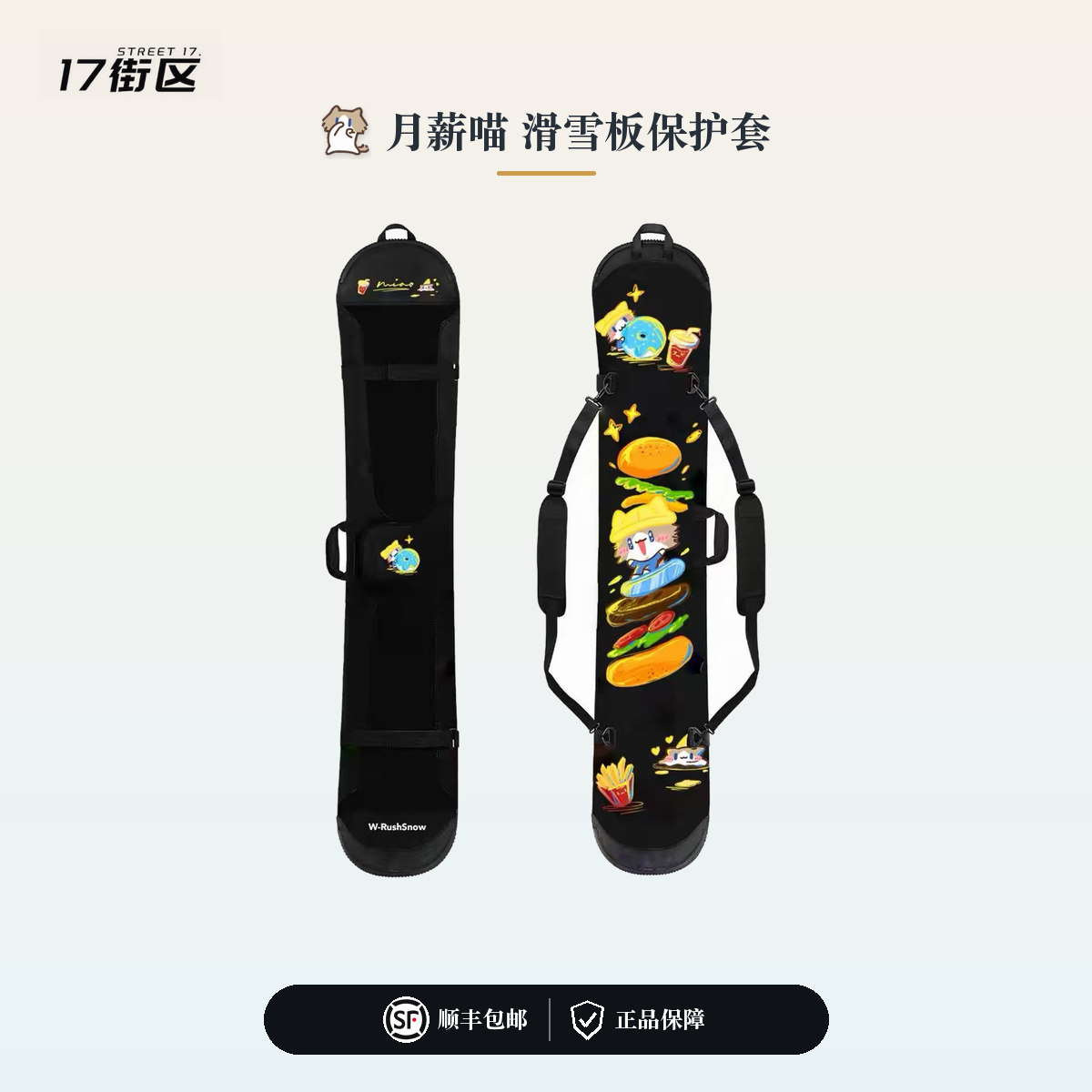 新款月薪喵饺子皮雪板包单板包便携单肩轻便防护滑雪成人男女复古