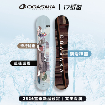 小鳄鱼滑雪板CTIZ滑雪板