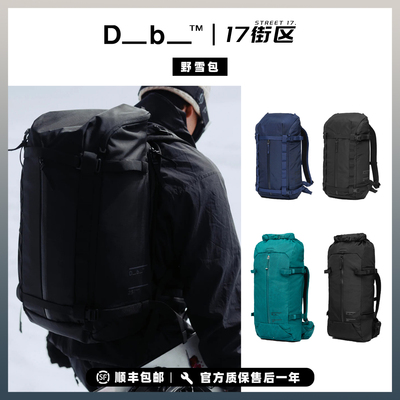 野雪背包db背包滑雪背包
