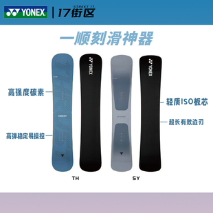 W25款YONEX尤尼克斯滑雪板全系列刻滑系列一顺刻滑锤头板TH全能碳