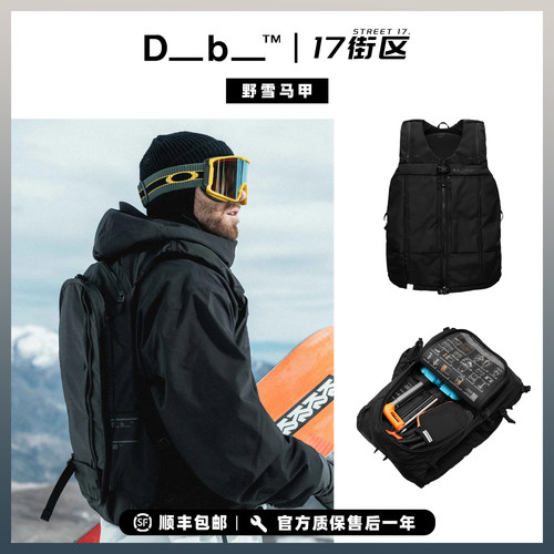 野雪马甲马甲db滑雪包