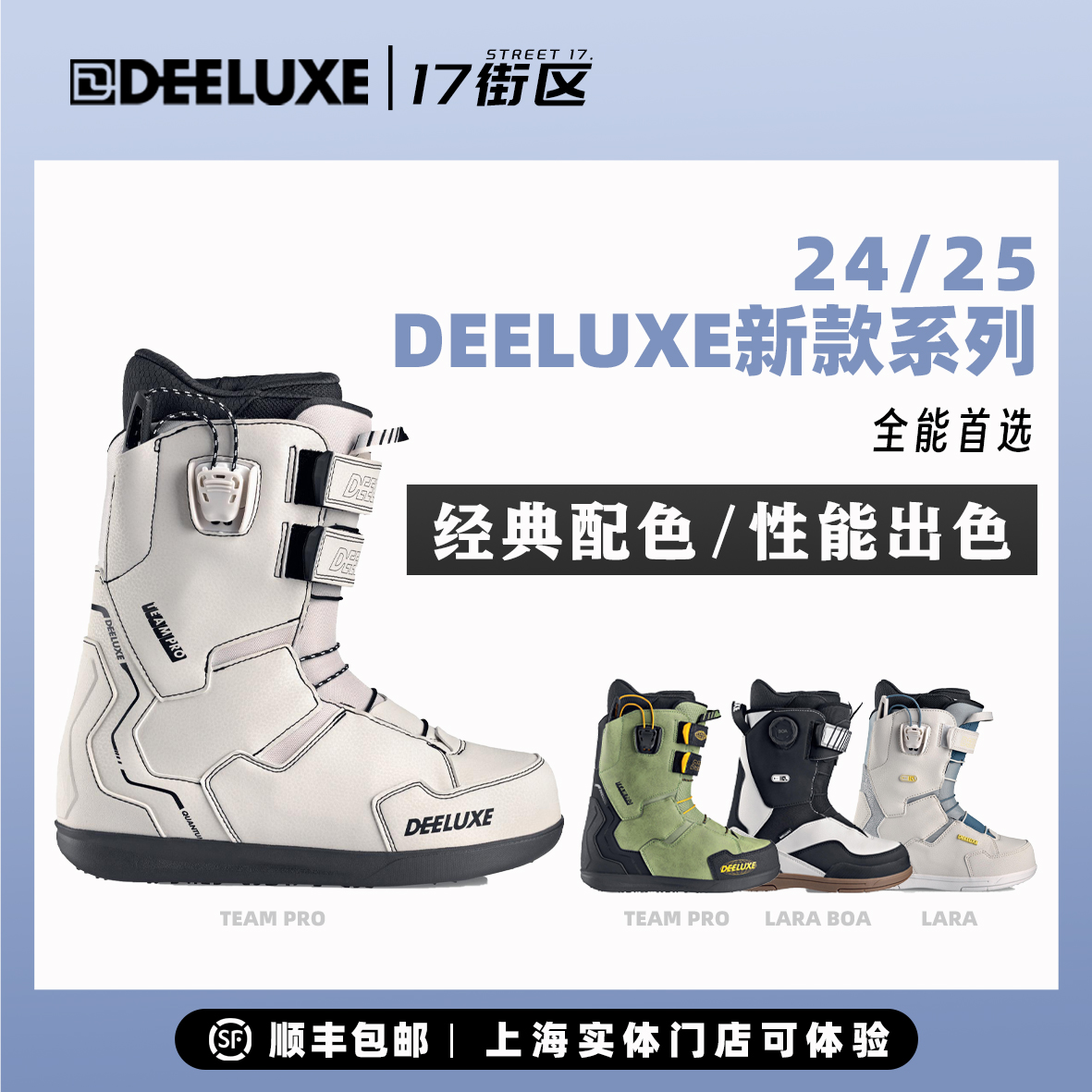 deeluxe白色滑雪鞋boa白色