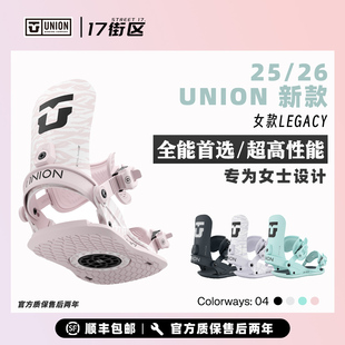 W25 UNION单板滑雪固定器进阶中级自由式全地域快穿女款LEGACY