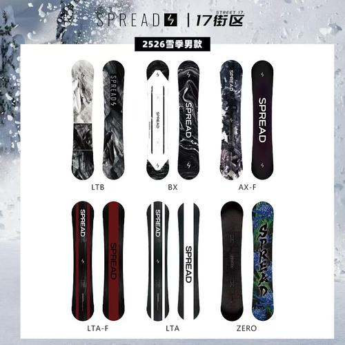 平花板spread滑雪板雪板ltybx
