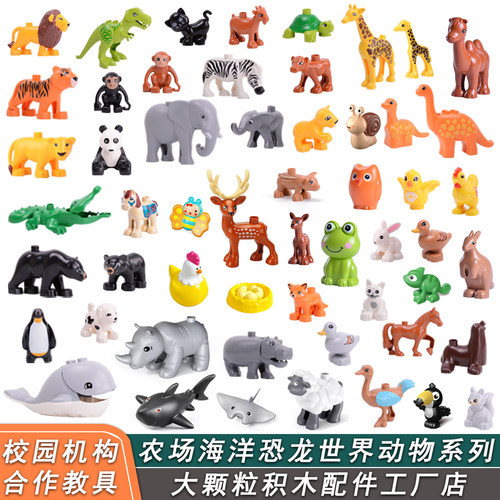 大颗粒积木动物配件早教益智玩具