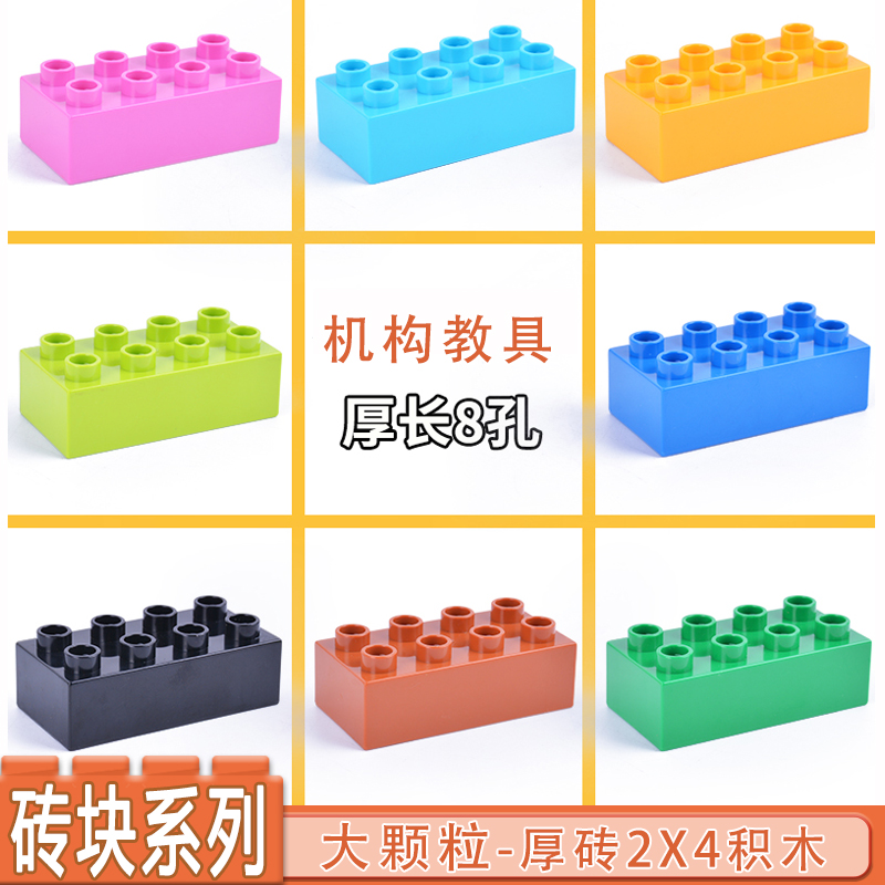 大颗粒积木玩具配件基础建筑砖块