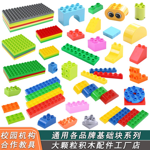 大颗粒积木配件散装9090基础砖块