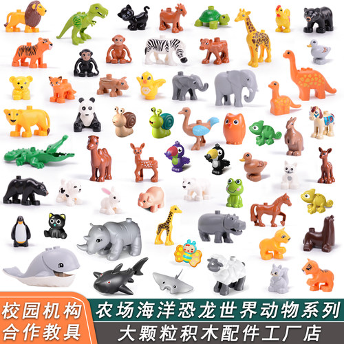 大颗粒积木动物配件海洋恐龙大象