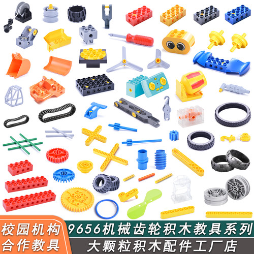 【校园合作商】机械齿轮教具配件