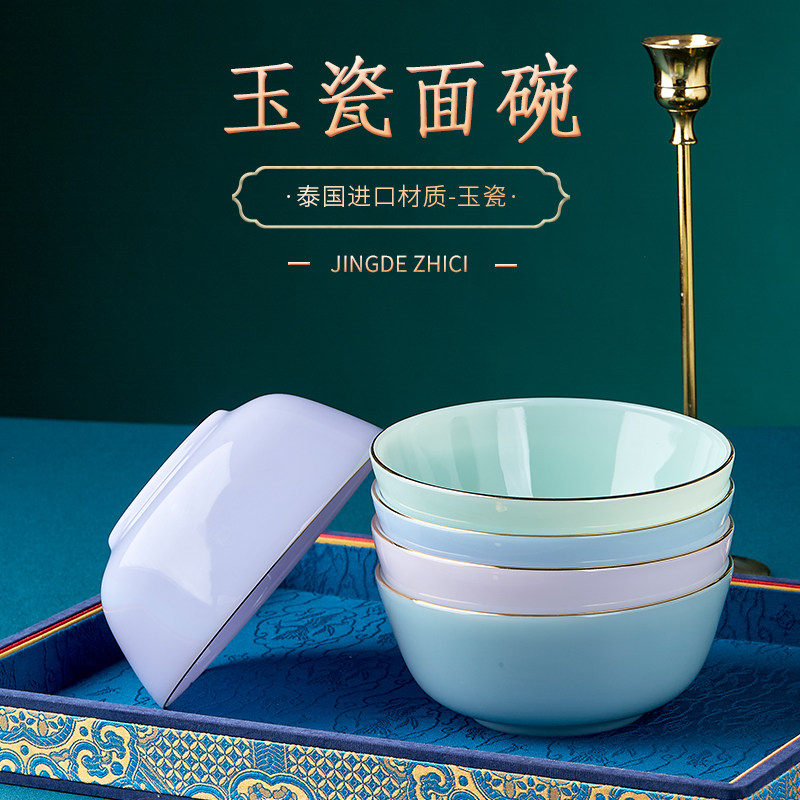 景德镇陶瓷碗家用高级感瓷器吃面6寸碗高颜值组合透明银边白玉碗