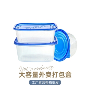 饭盒加厚外卖打包盒包装盒长方形