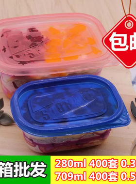 280/709ml长方形一次性餐盒 水果捞千层蛋糕打包塑料透明外卖饭盒