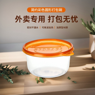 739ml一次性餐盒 带盖圆形外卖清补凉四果汤糖水甜品酒酿粥打包碗