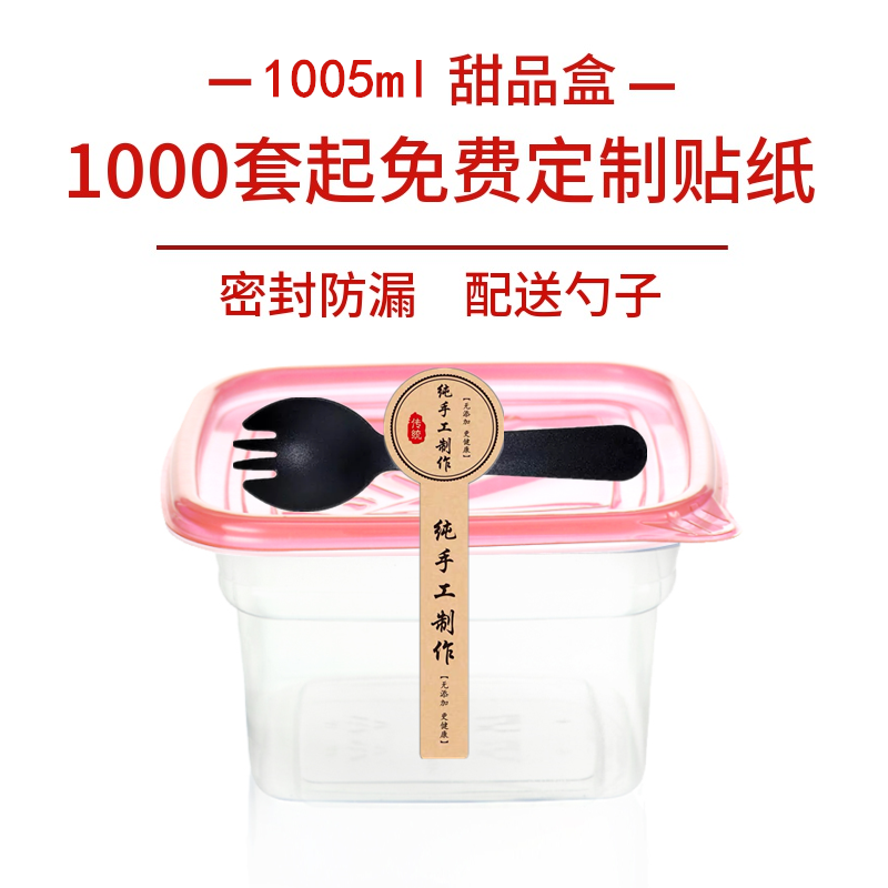 1005ml一次性餐盒外卖打包饭盒便当碗千层蛋糕大份酸奶水果捞盒子