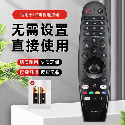 适用LG智能语音鼠标电视机遥控器MR20GA AKB75855501 AKB75855503