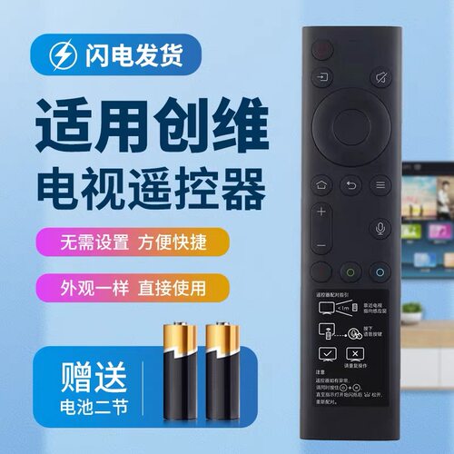 适用创维电视语音智能遥控器YK-8600J YK-8602J/H00 50H8M 75G53