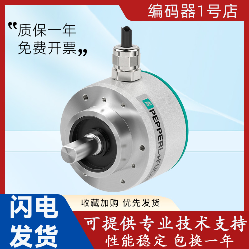 倍加福增量型旋转编码器ENI58IL-S10CA5-1000VD1/1024UD1/5000UD1