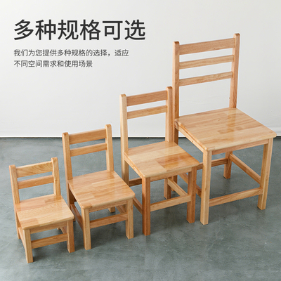 实木小椅子家用靠背椅成人木凳子儿童幼儿园小凳子网红板凳矮凳