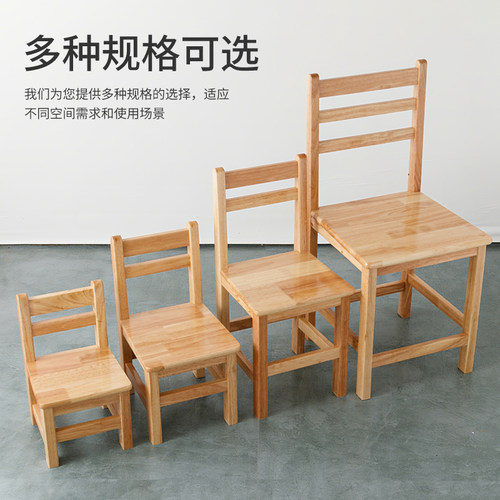 实木小椅子家用靠背椅成人木凳子儿童幼儿园小凳子网红板凳矮凳