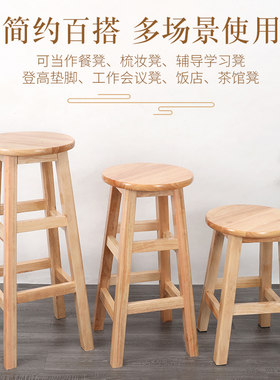 实木吧椅凳子奶茶店吧台椅子圆凳高脚木凳商用酒吧凳家用板凳矮凳