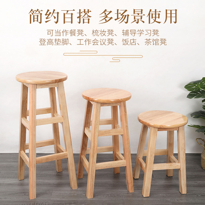 实木吧椅凳子奶茶店吧台椅子圆凳高脚木凳商用酒吧凳家用板凳矮凳