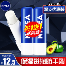 聚划算百亿补贴：13.3元包邮   NIVEA 妮维雅 男士润唇膏 4.8g*2支