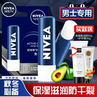 Nivea, увлажняющий бальзам для губ, водостойкий защитный бесцветный блеск для губ, против трещин