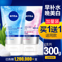 19.9元包邮   NIVEA 妮维雅 泡沫洁面乳 150g*2支